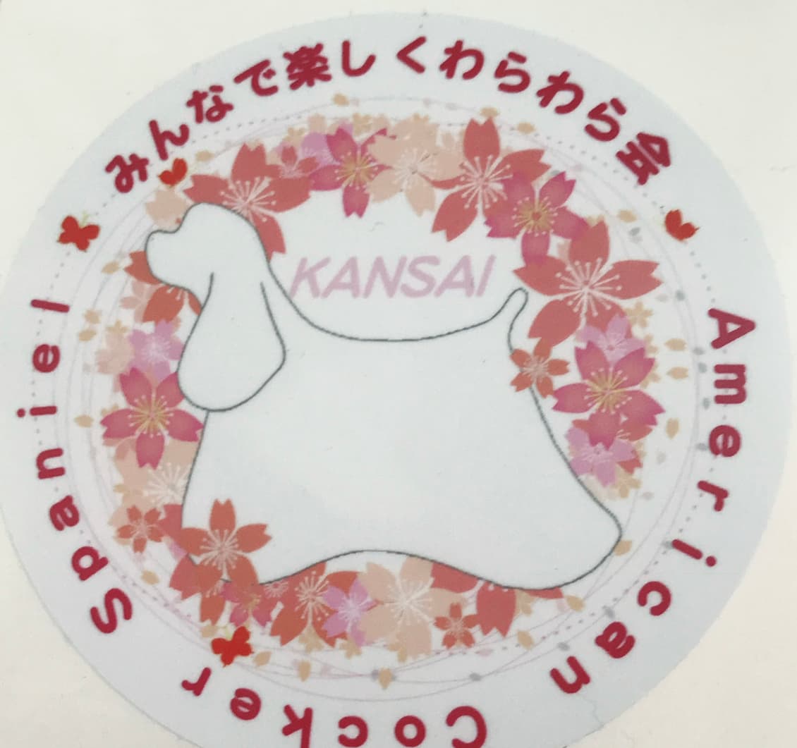 春だ桜だわらわら会 2020