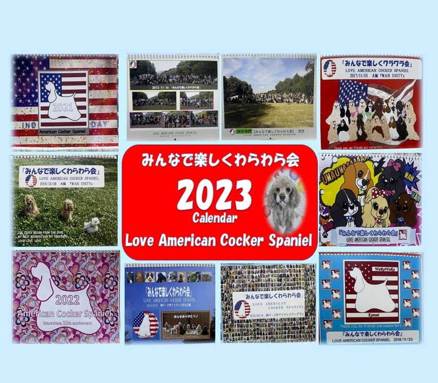 ２０２２年秋のわらわら会